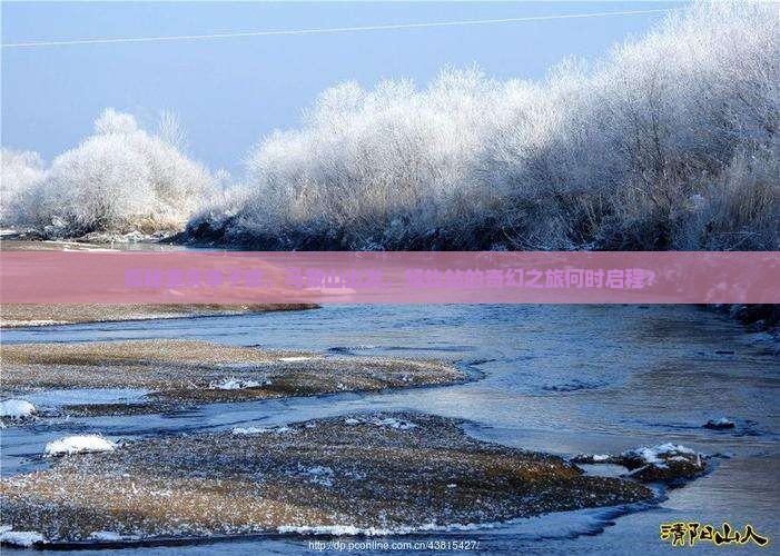 马鞍山到重庆李子坝轻轨站旅游