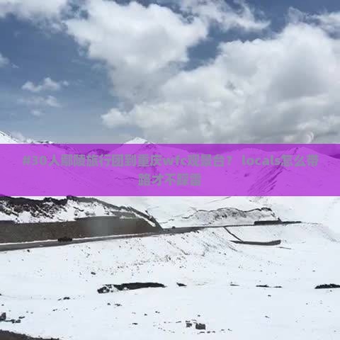 鄢陵县去重庆wfc观景台大型旅游团