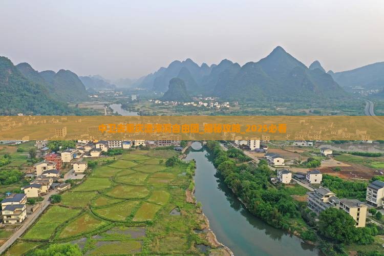 中卫去重庆渣滓洞自由团