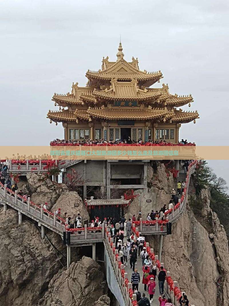 濮阳去重庆磁器口大型旅游团