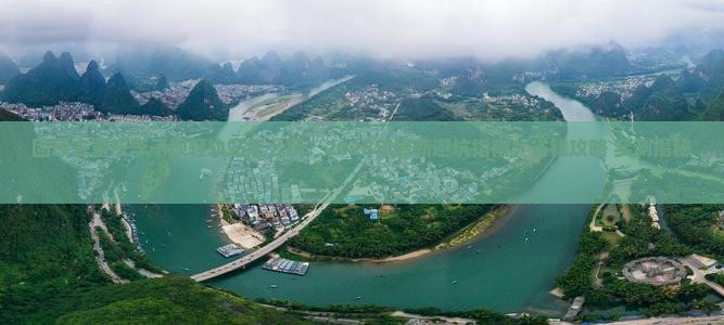 固原去重庆李子坝轻轨站旅游