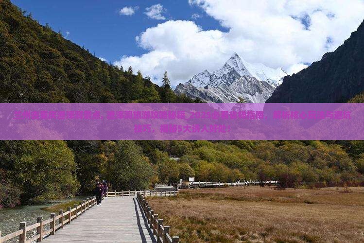 兰州去重庆渣滓洞景点