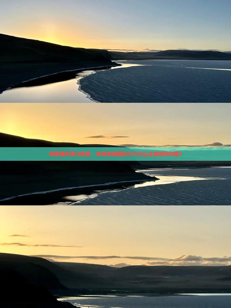 本溪去重庆两江夜游大型旅游团 本溪去重庆两江夜游大型旅游团