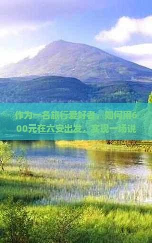 六安去重庆蚩尤九黎城七日游