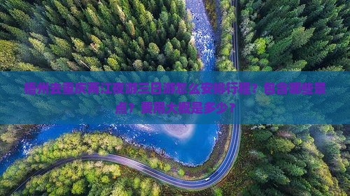 梧州去重庆两江夜游三日游