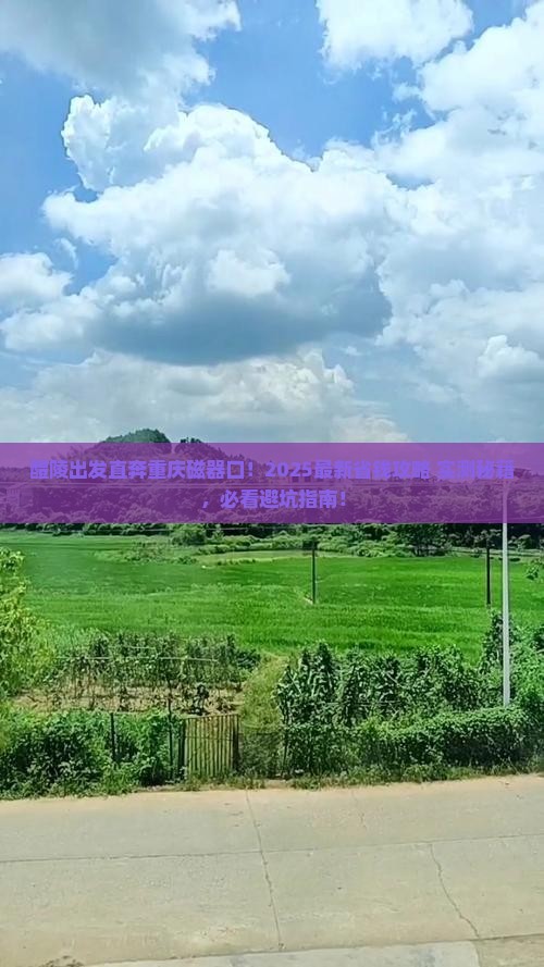醴陵去重庆磁器口门票 醴陵去重庆磁器口门票