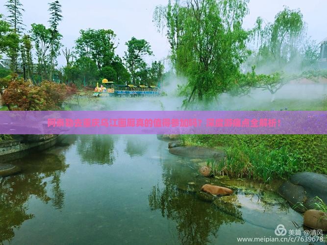 阿泰勒去重庆乌江画廊大型旅游团