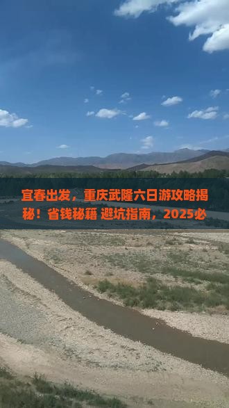 宜春去重庆武隆六日游
