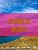 阿拉善盟去重庆武隆个人游