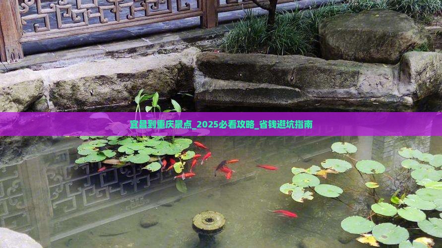 宜昌到重庆景点