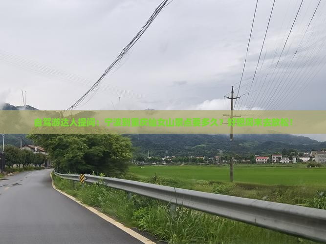 宁波到重庆仙女山景点