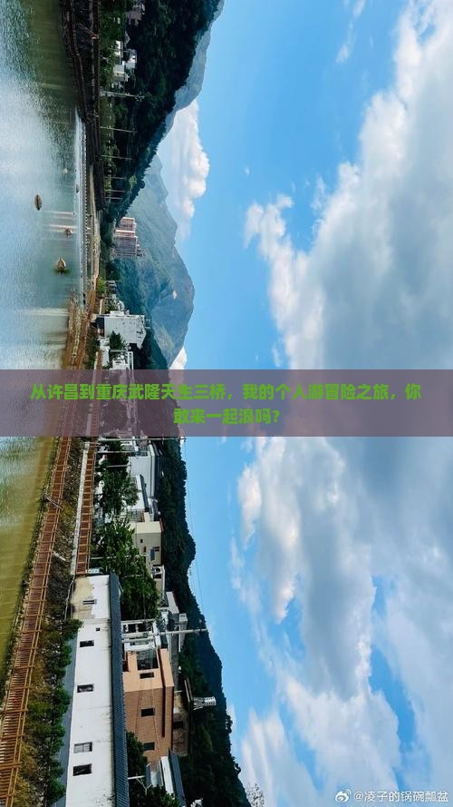 许昌去重庆武隆天生三桥个人游