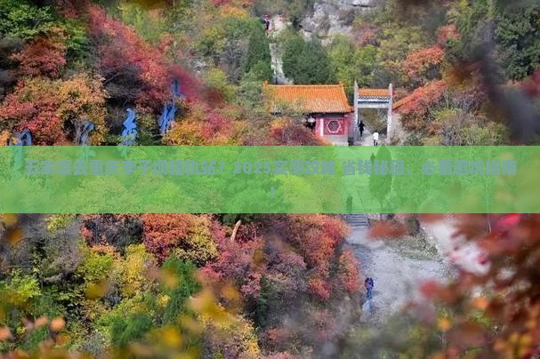 五家渠去重庆李子坝轻轨站景点 五家渠去重庆李子坝轻轨站景点