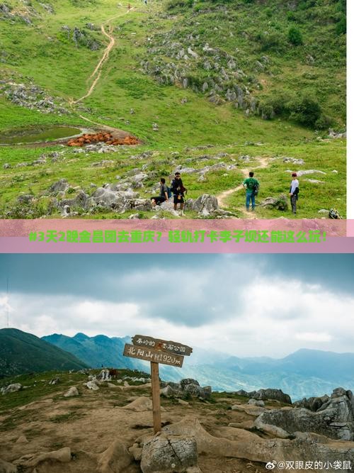 金昌到重庆李子坝轻轨站团体旅游