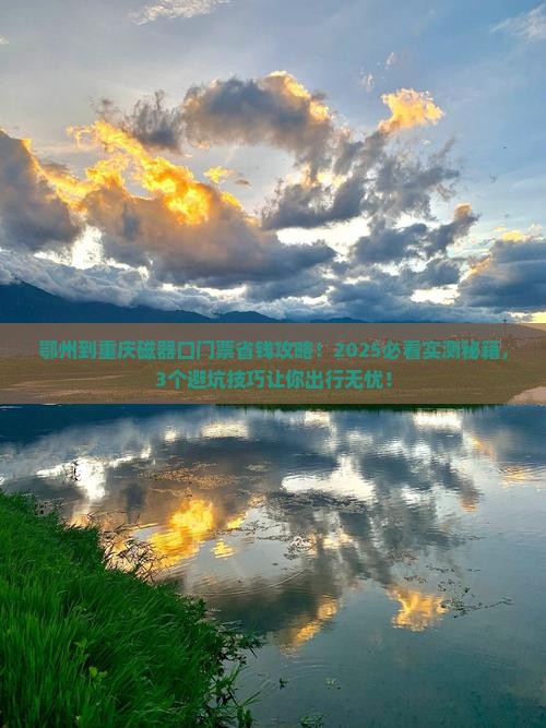 鄂州到重庆磁器口门票