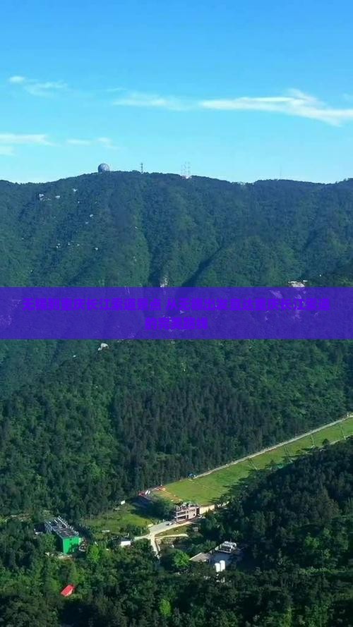 无锡到重庆长江索道景点
