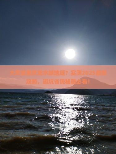 大庆去重庆龙水峡地缝景点