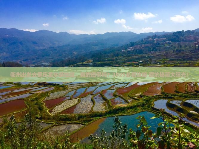 衢州去重庆龙水峡地缝攻略 衢州去重庆龙水峡地缝攻略