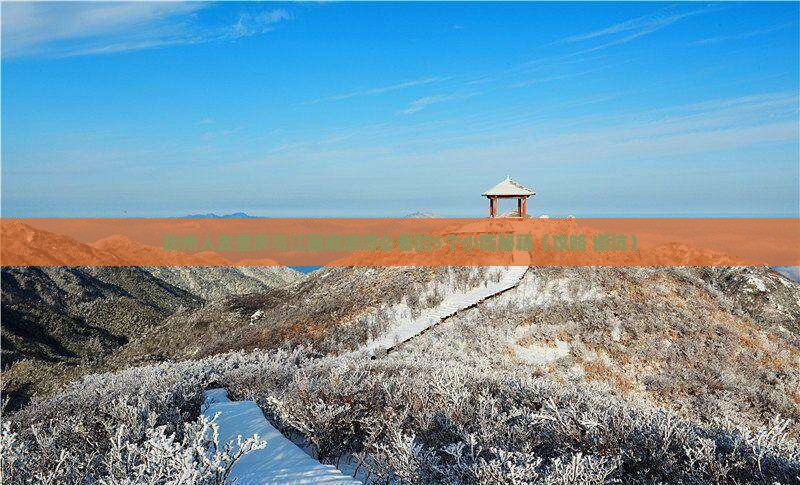 抚州去重庆乌江画廊旅游小吃