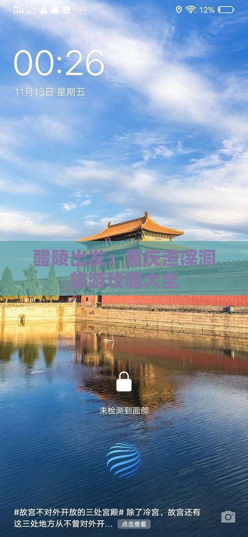 醴陵出发：重庆渣滓洞旅游攻略大全