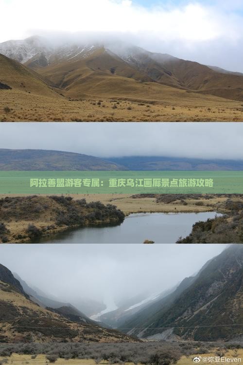 阿拉善盟游客专属：重庆乌江画廊景点旅游攻略