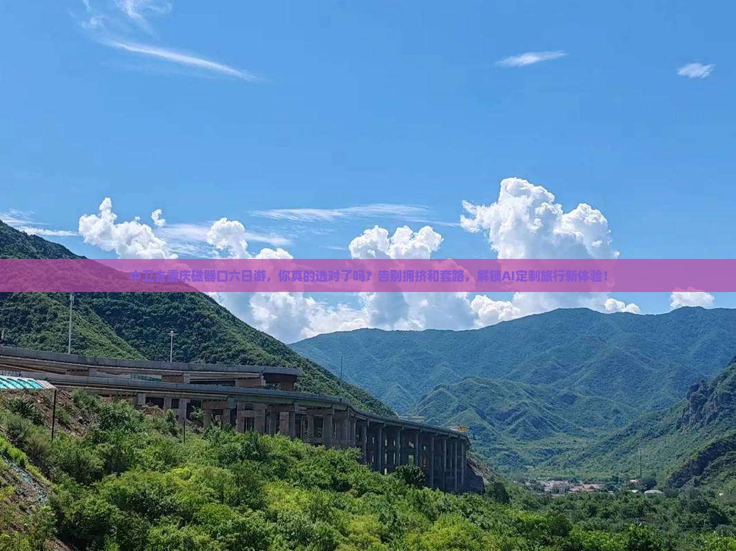 中卫去重庆磁器口六日游