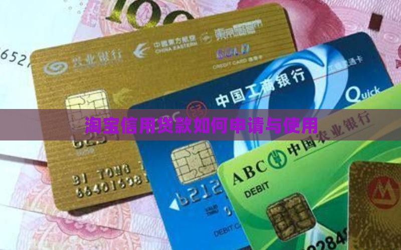 千牛信用贷款怎么使用 千牛信用贷款怎么使用