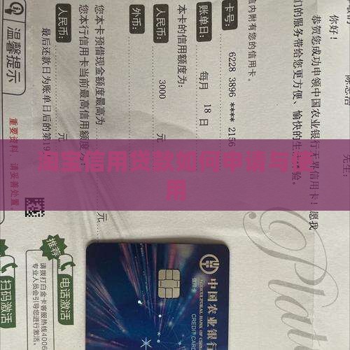 千牛信用贷款怎么使用 千牛信用贷款怎么使用