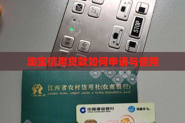 千牛信用贷款怎么使用 千牛信用贷款怎么使用