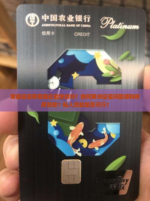 常德征信瑕疵贷款