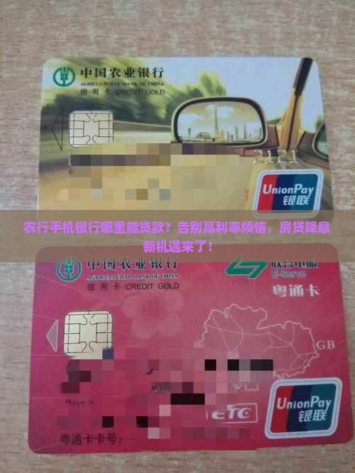 农行手机银行哪里能贷款