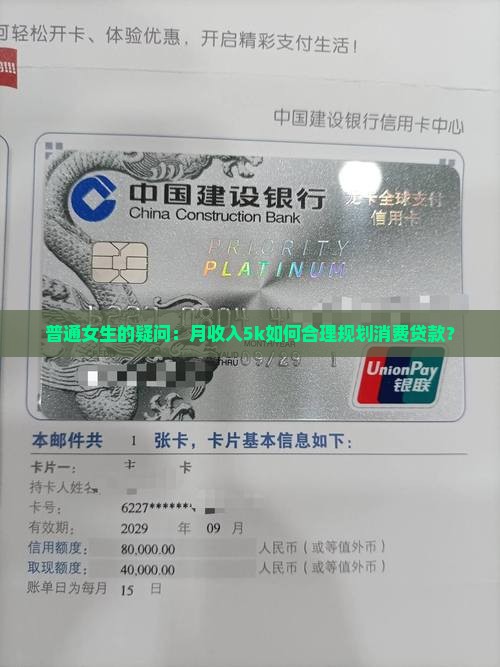 女性消费贷款需求