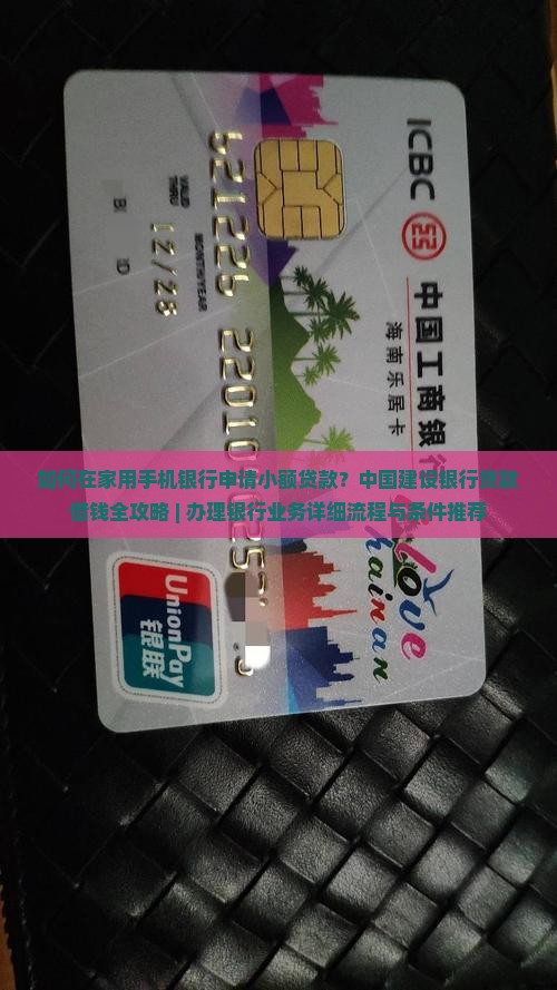 怎么到手机银行贷款借钱 怎么到手机银行贷款借钱