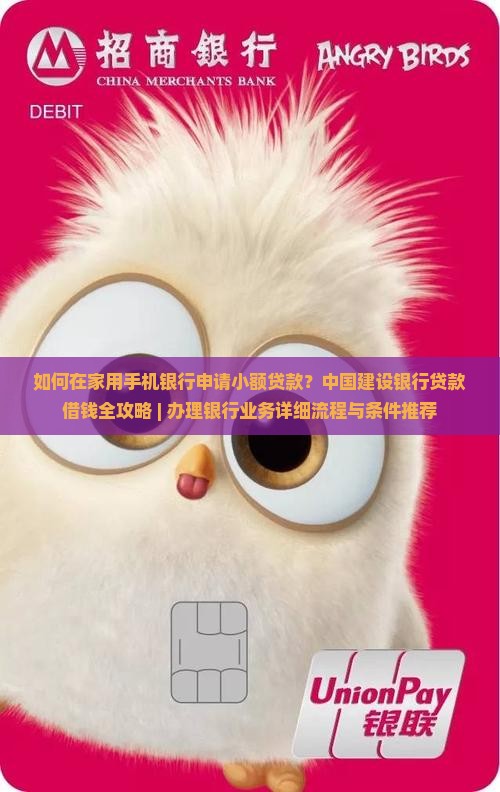 怎么到手机银行贷款借钱 怎么到手机银行贷款借钱