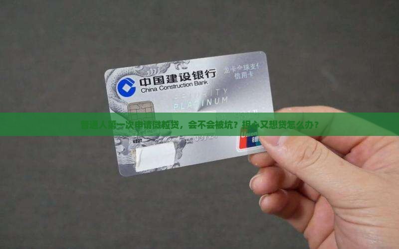 微粒贷是正规消费贷款吗