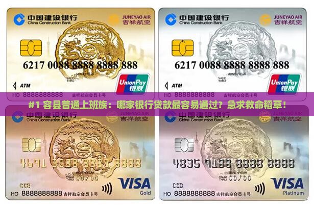 容县哪个银行最好贷款的
