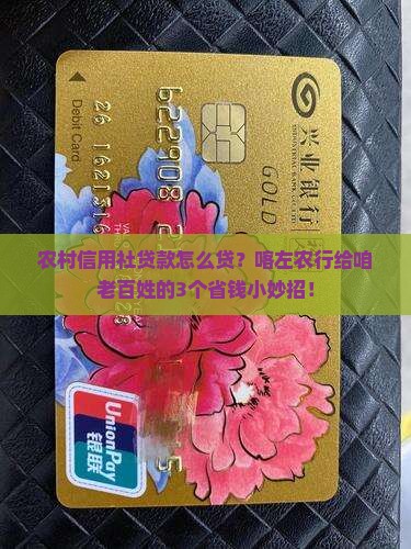 喀左农行的信用贷款
