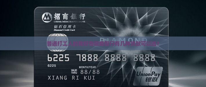 徽商银行有哪些贷款