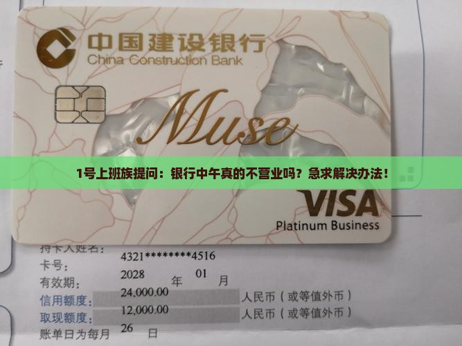 办贷款银行中午休息么