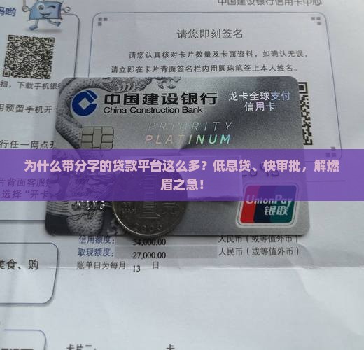 带分字的贷款平台