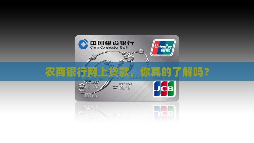 农商银行网上可以贷款吗