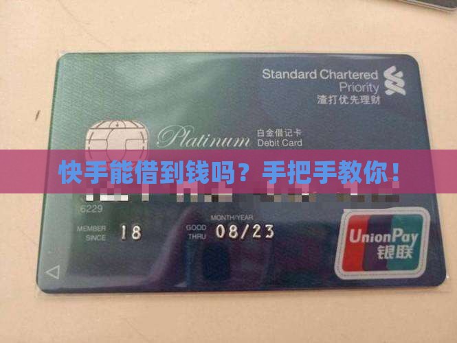 快手上有小额贷款吗