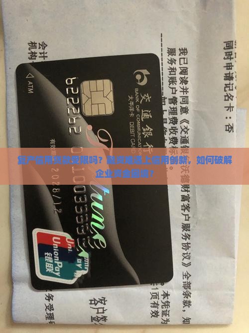 复产信用贷款受限吗