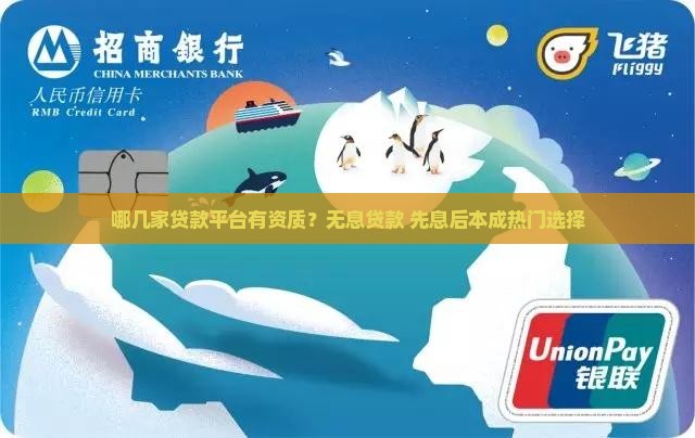 哪几家贷款平台有资质