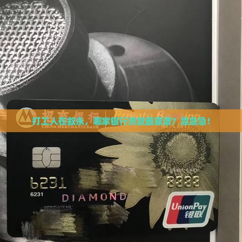 叙永什么银行能贷款