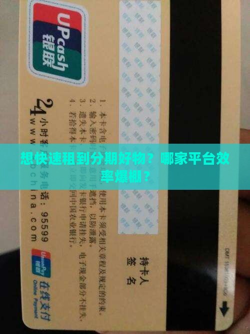 分期租赁哪家好贷款快