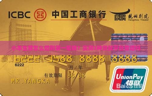小额贷款的商业模式