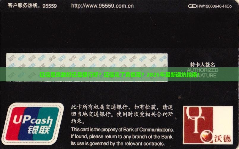 征信是贷款好还是银行好