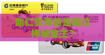 助仁贷是哪个公司的贷款