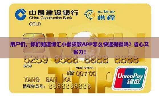 博汇小额贷款app